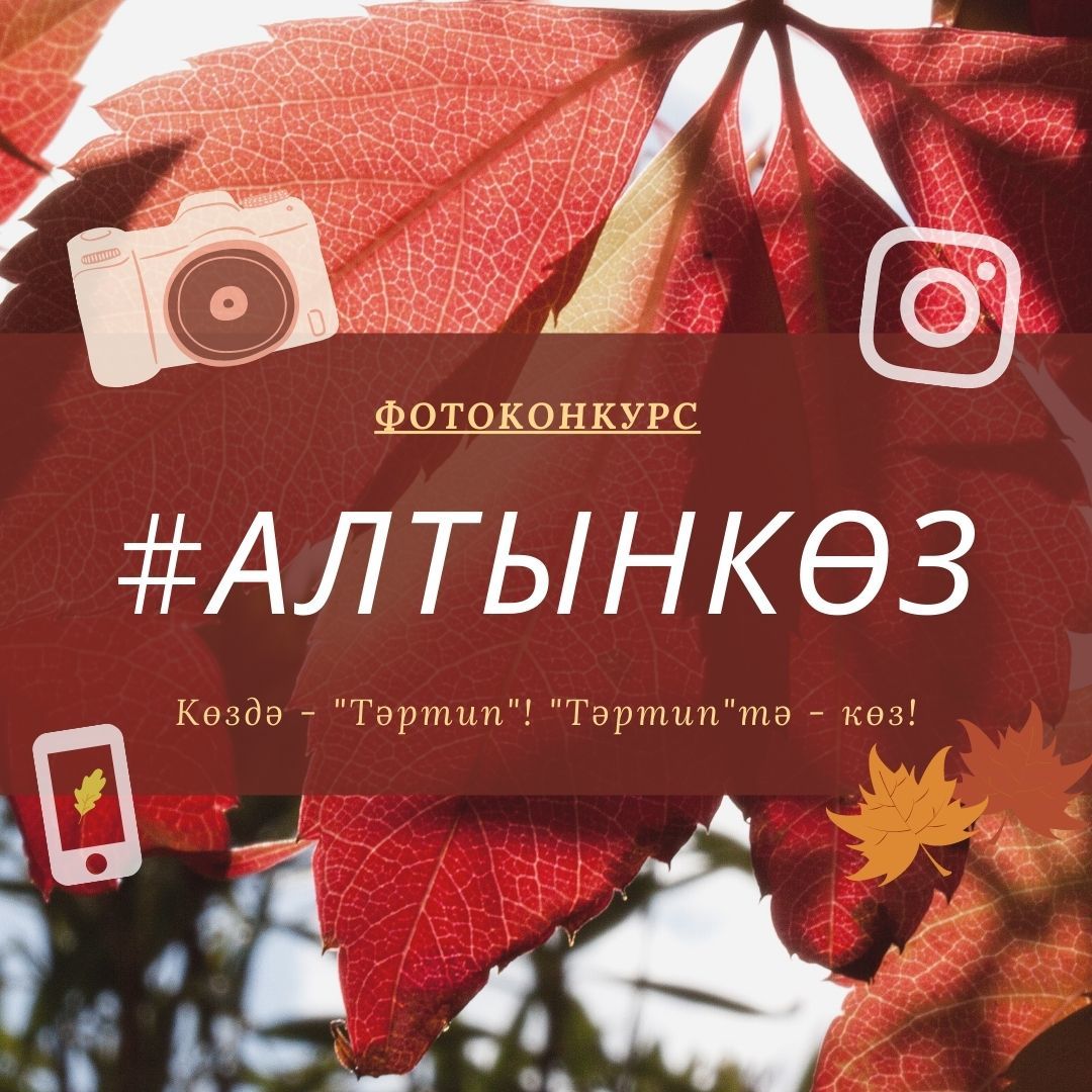 КОНКУРС