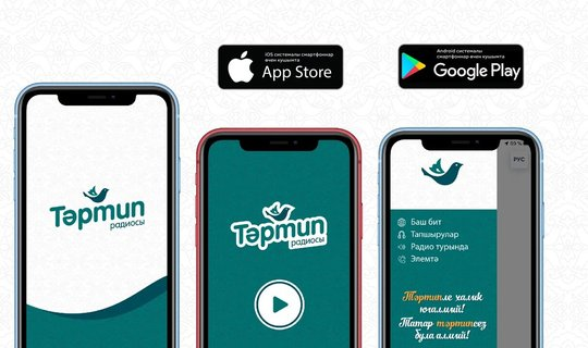 «Тәртип» радиосының мобиль кушымтасы булдырылды