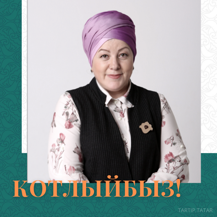 Туган көн!