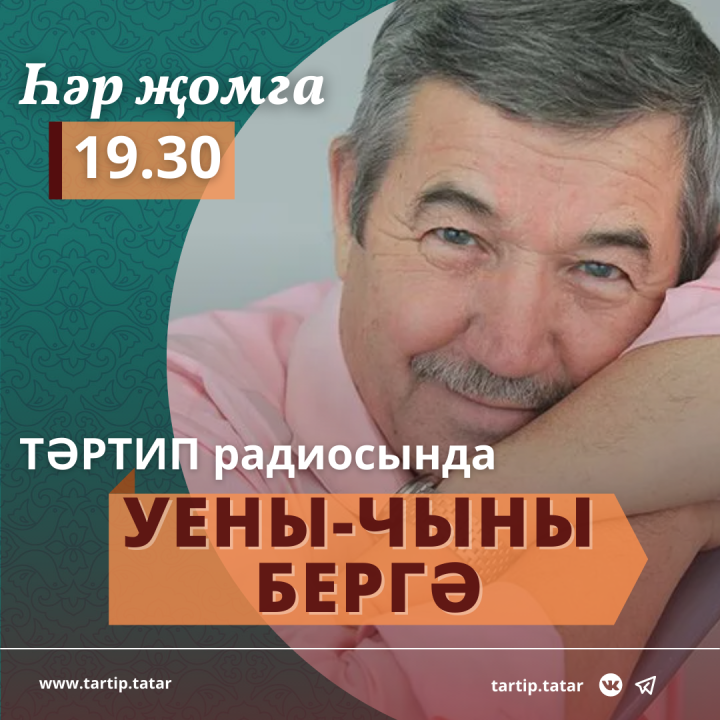 Камил Кәримовтан шаян тапшыру