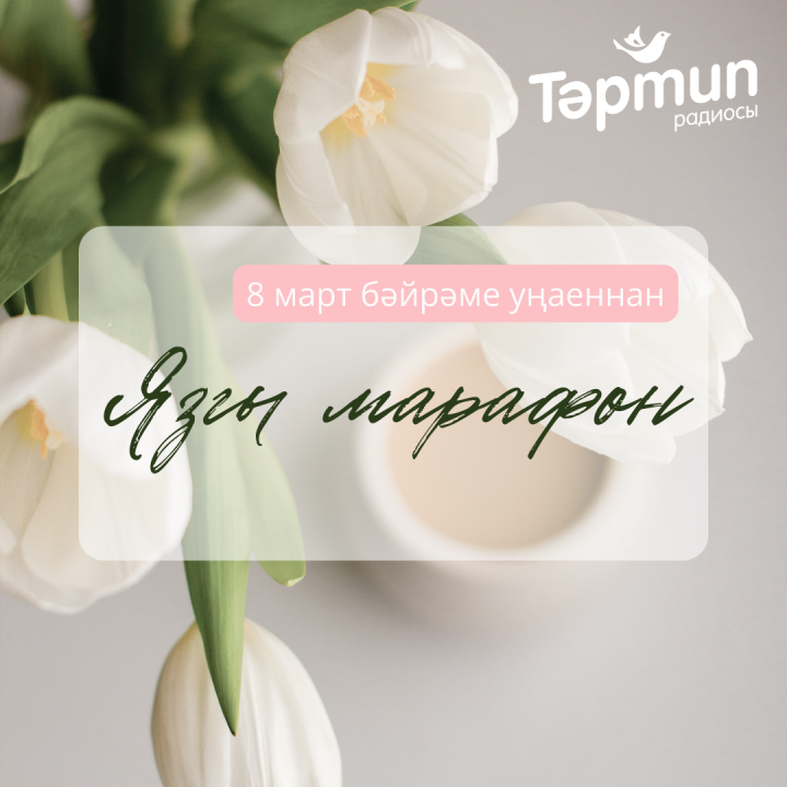 Язгы марафон