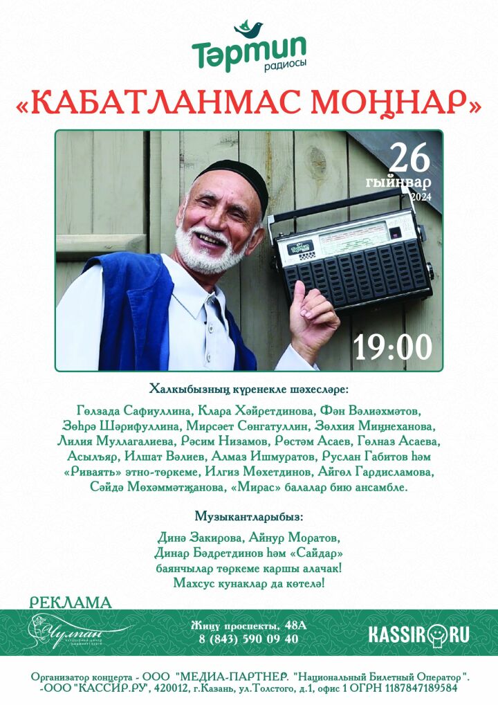 "КАБАТЛАНМАС МОҢНАР" КОНЦЕРТЫНА ЧАКЫРАБЫЗ!